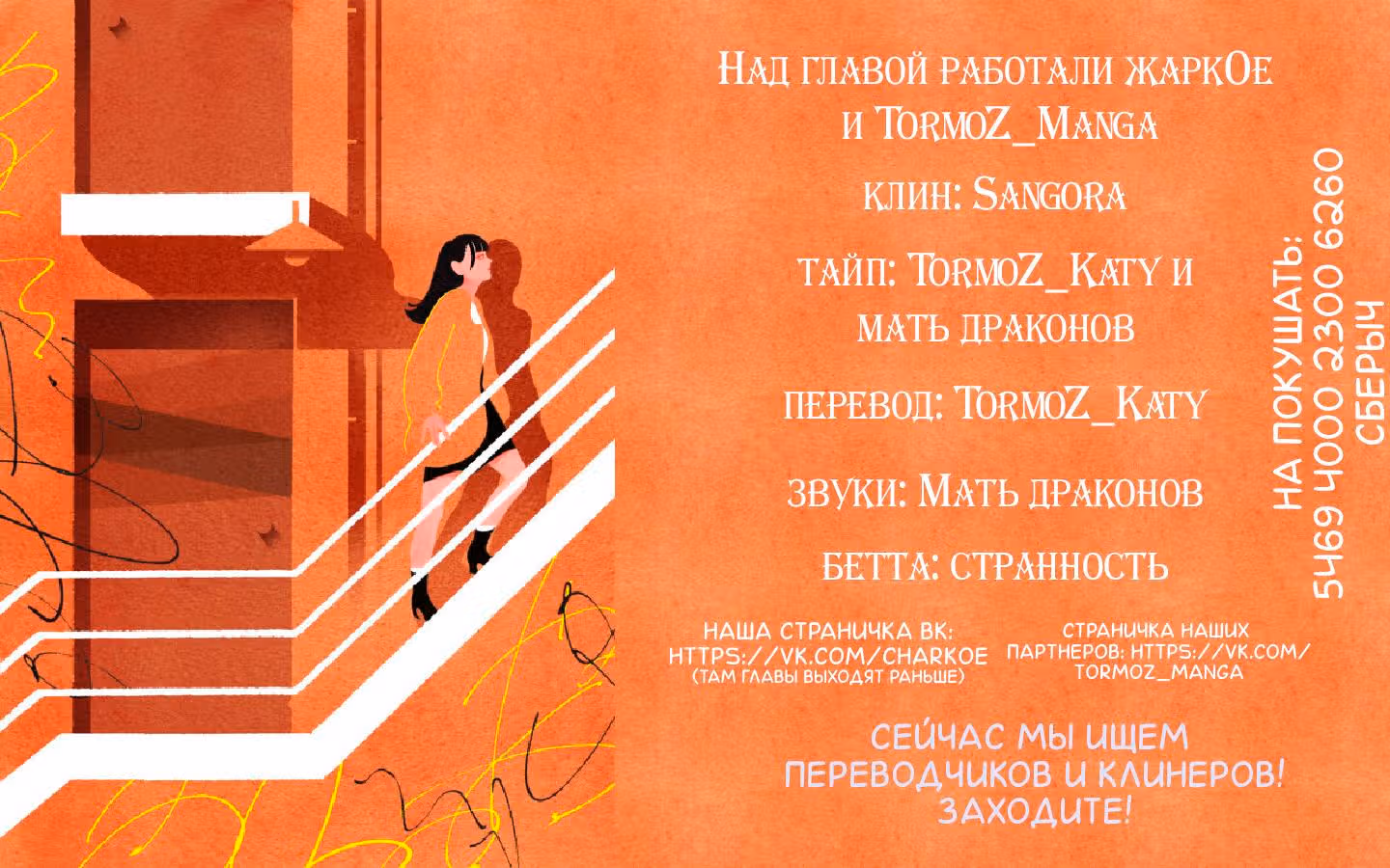 Второй брак императрицы — Том 1 · Глава 19, страница 5
