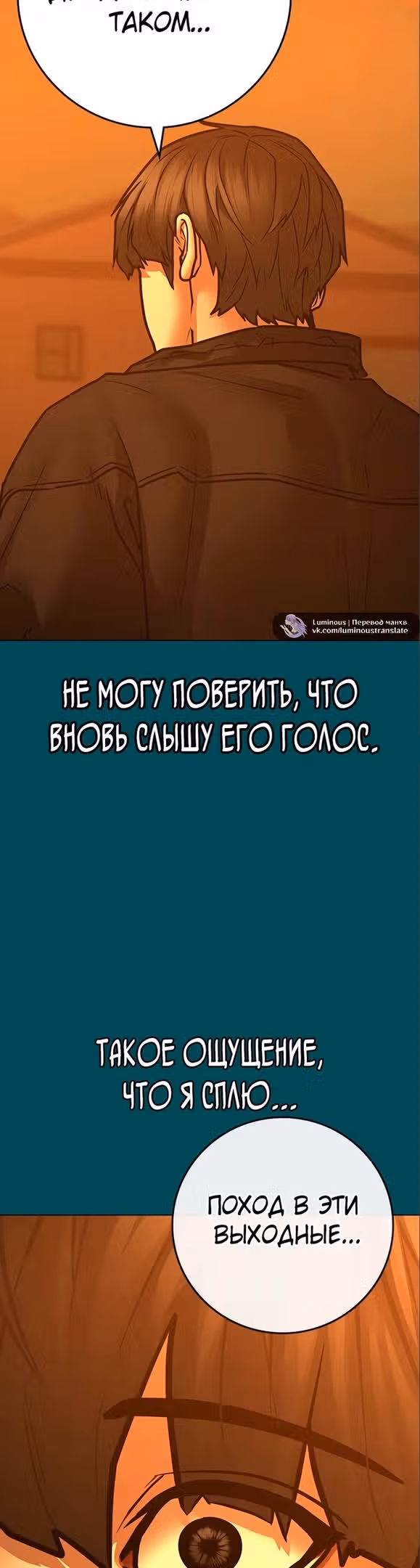 Реалити Квест — Том 1 · Глава 114, страница 13