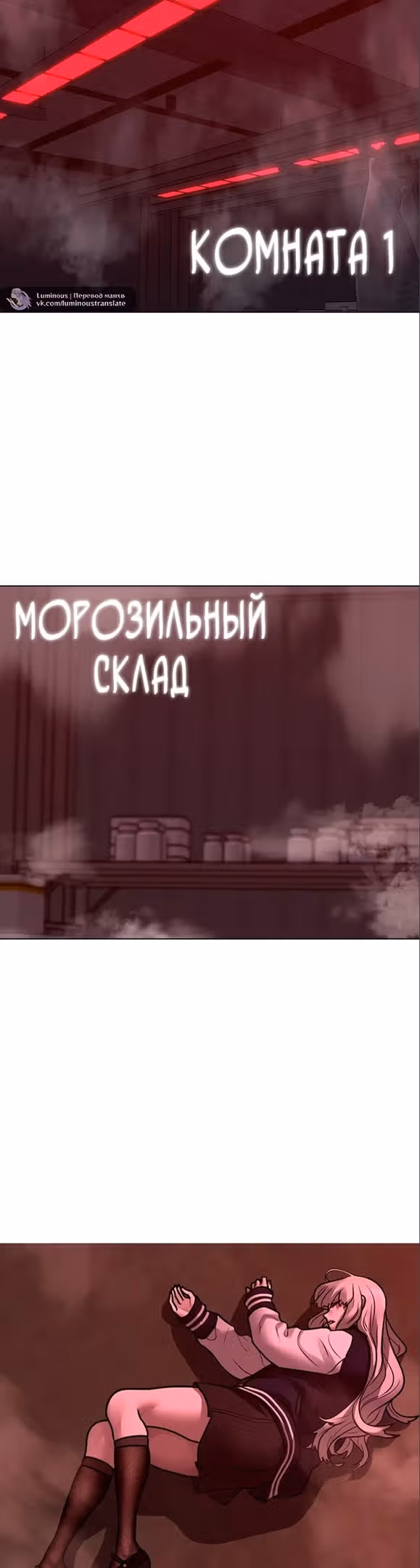 Реалити Квест — Том 1 · Глава 114, страница 19
