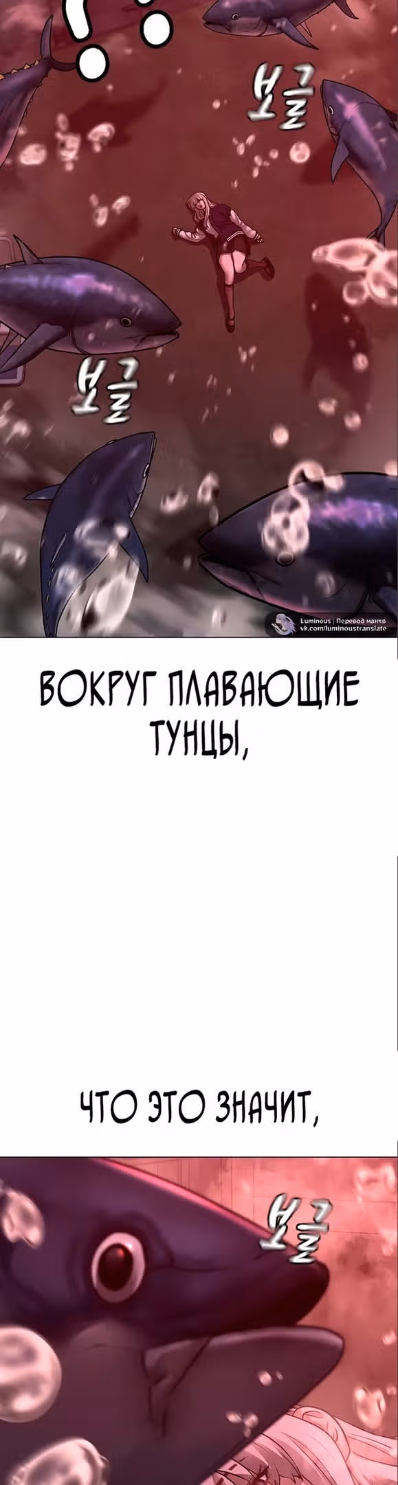 Реалити Квест — Том 1 · Глава 114, страница 21
