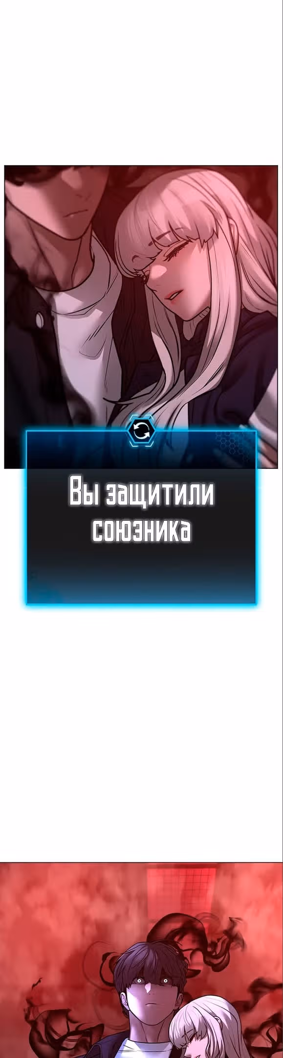 Реалити Квест — Том 1 · Глава 114, страница 33
