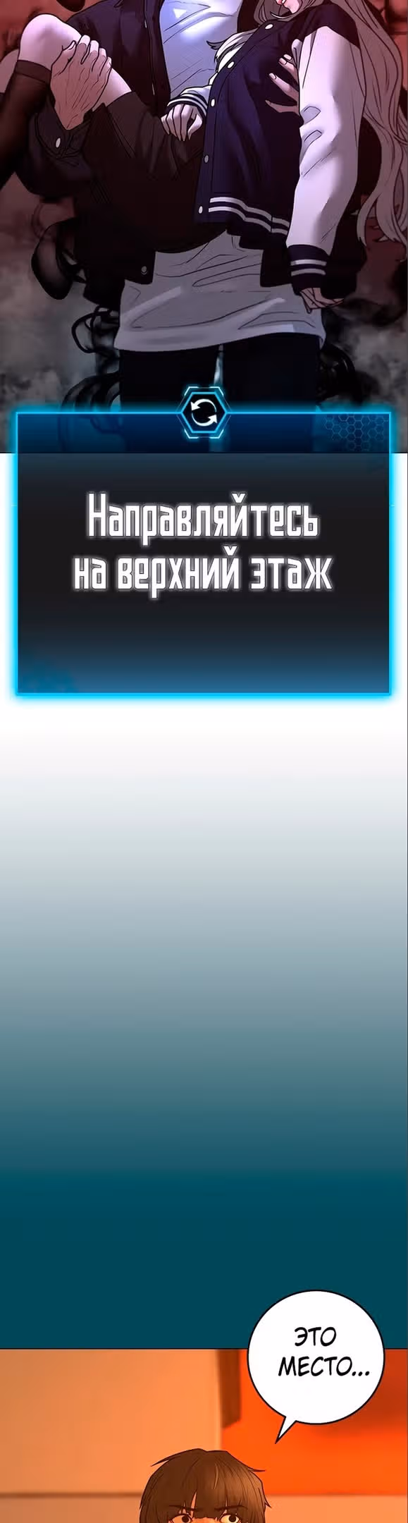 Реалити Квест — Том 1 · Глава 114, страница 34