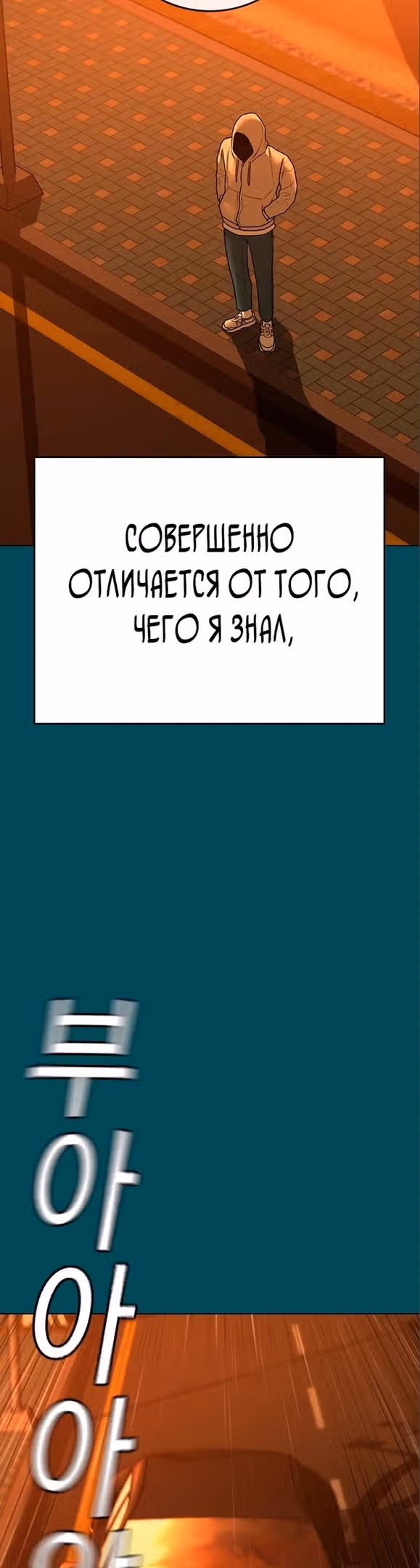Реалити Квест — Том 1 · Глава 114, страница 37