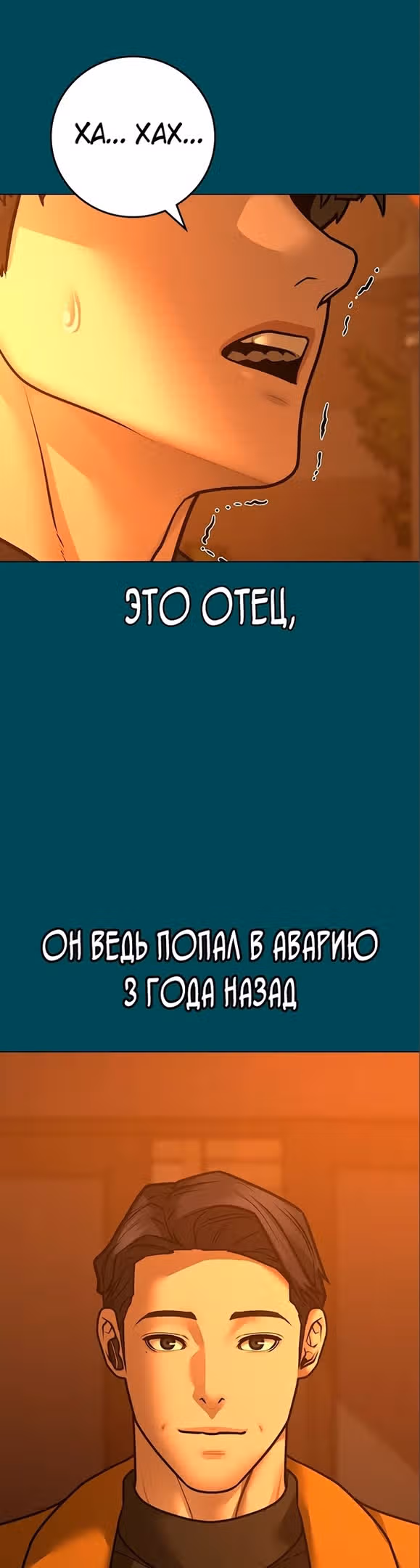 Реалити Квест — Том 1 · Глава 114, страница 5
