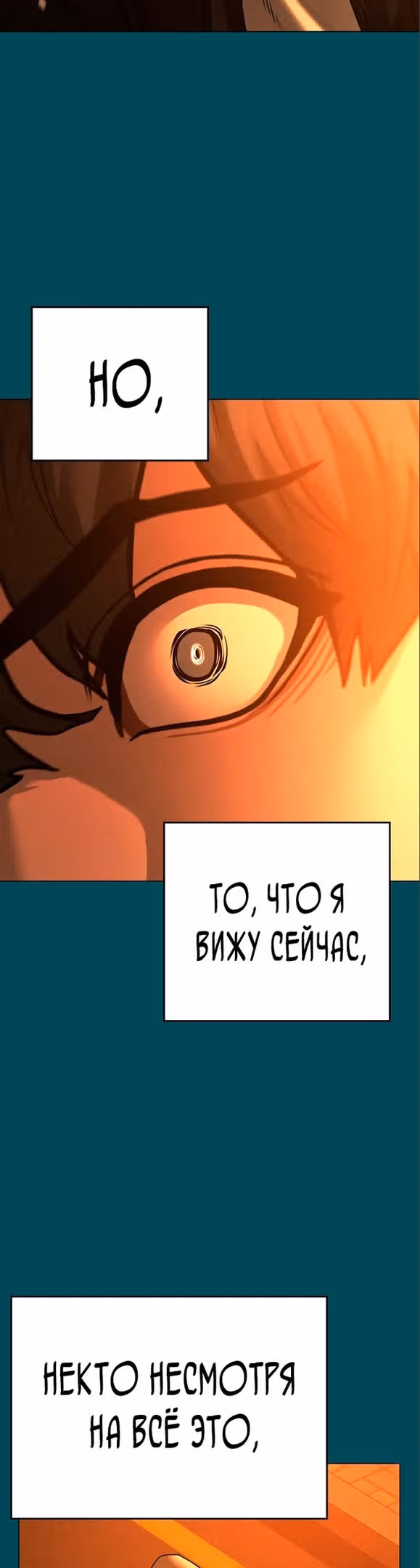 Реалити Квест — Том 1 · Глава 114, страница 45