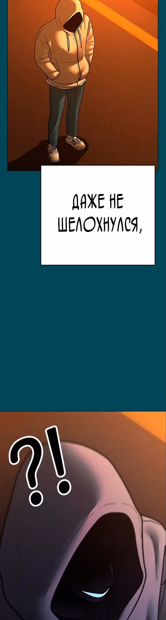 Реалити Квест — Том 1 · Глава 114, страница 46