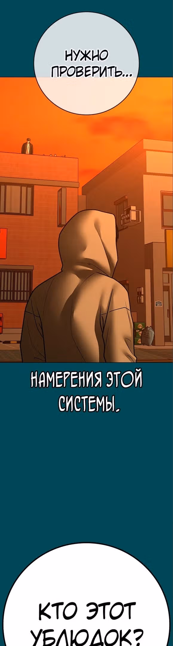 Реалити Квест — Том 1 · Глава 114, страница 56