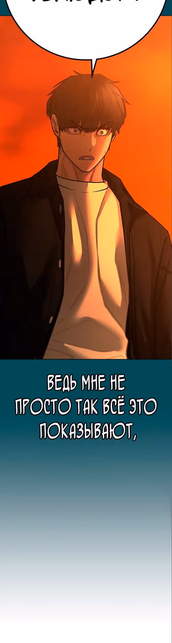 Реалити Квест — Том 1 · Глава 114, страница 57