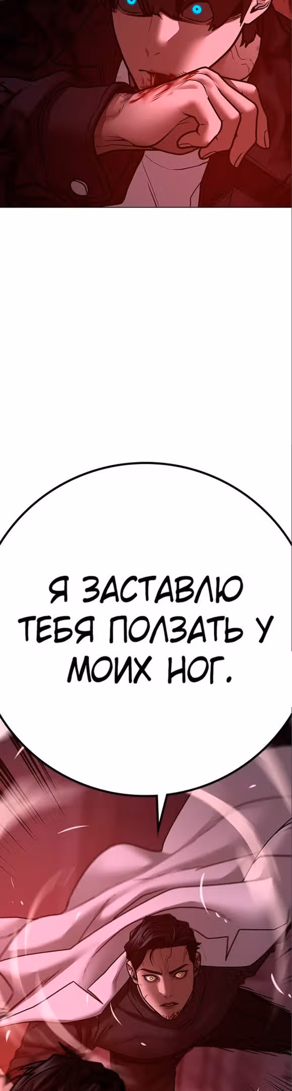 Реалити Квест — Том 1 · Глава 114, страница 66