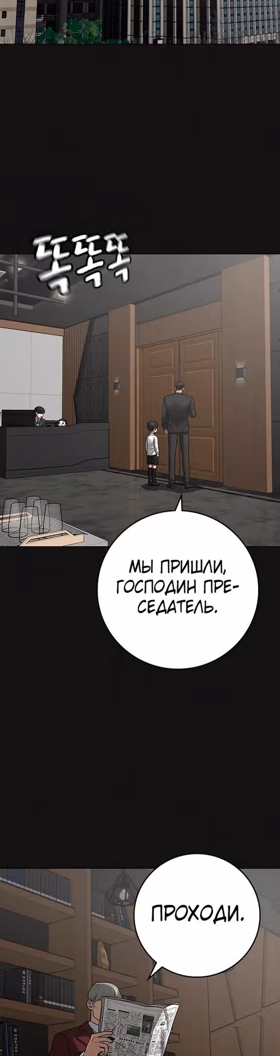 Реалити Квест — Том 1 · Глава 115, страница 3