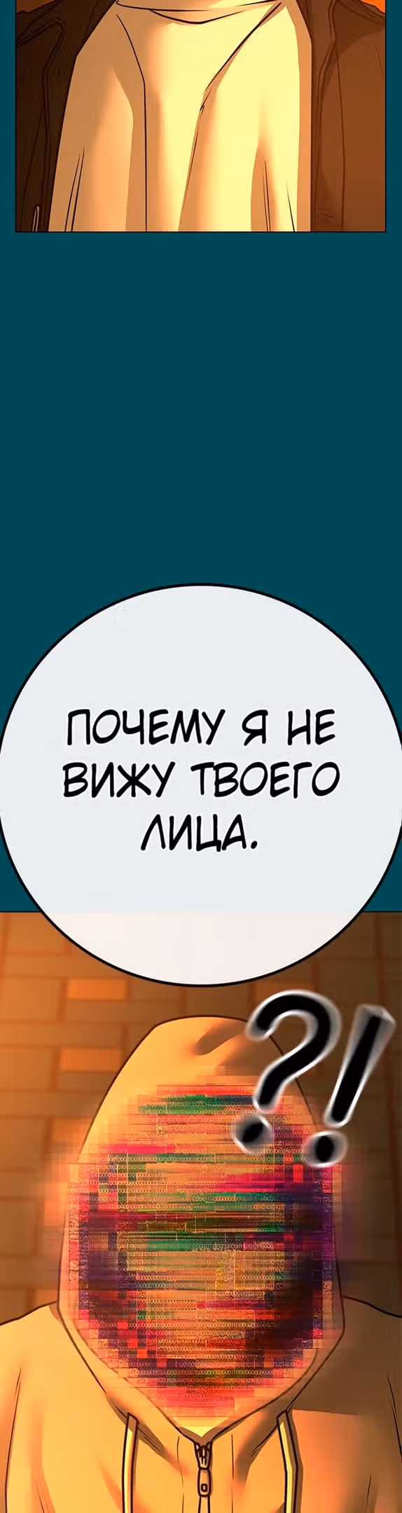 Реалити Квест — Том 1 · Глава 115, страница 39