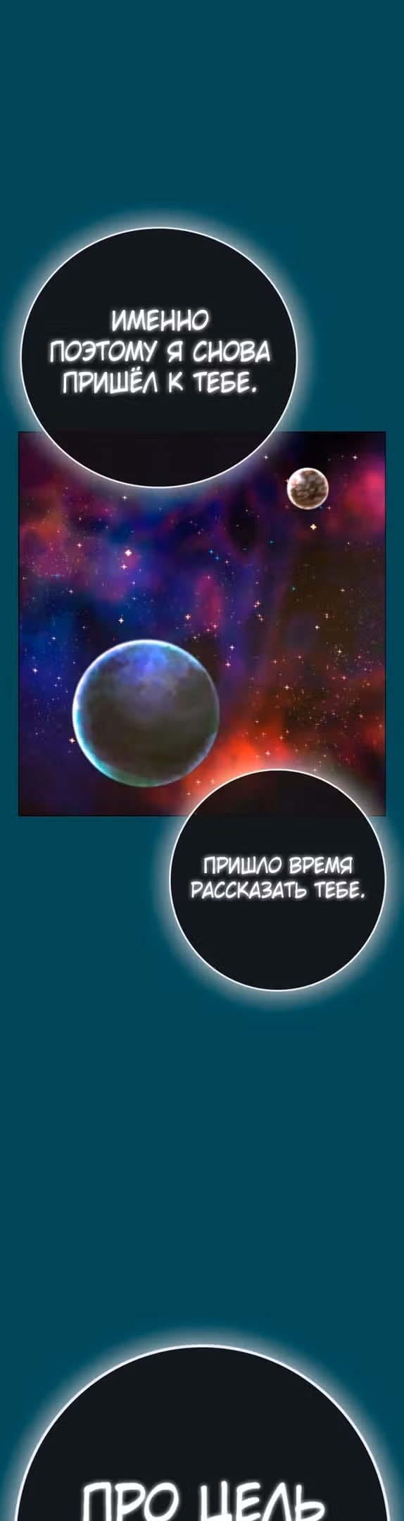 Реалити Квест — Том 1 · Глава 115, страница 49