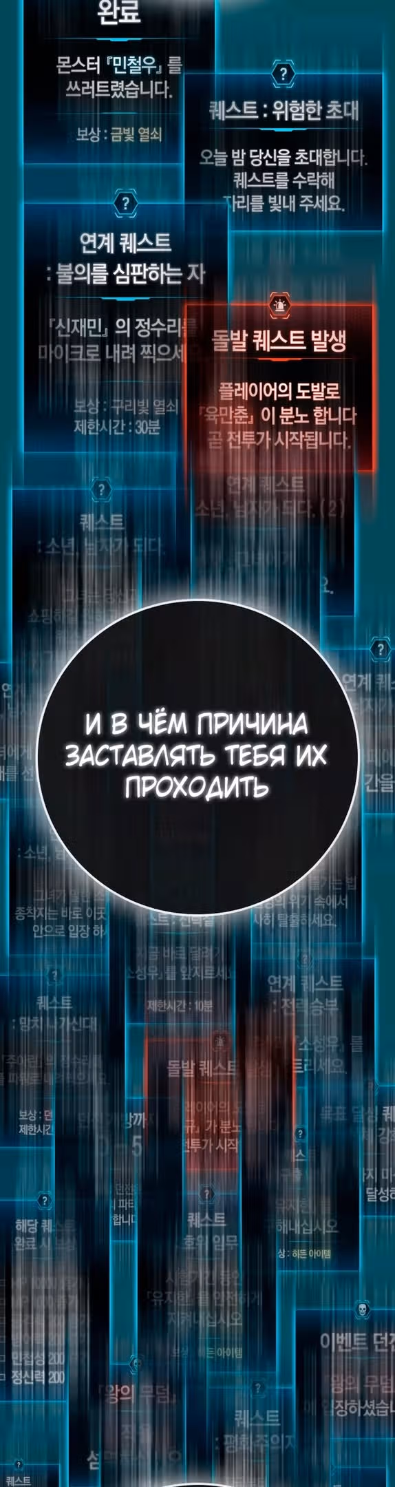 Реалити Квест — Том 1 · Глава 115, страница 51
