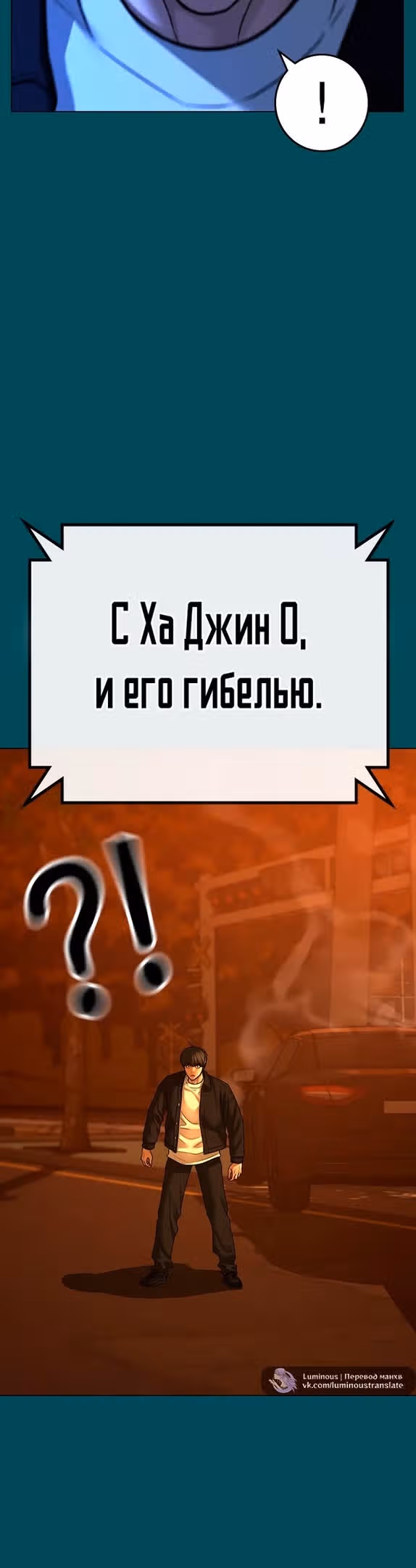 Реалити Квест — Том 1 · Глава 115, страница 53