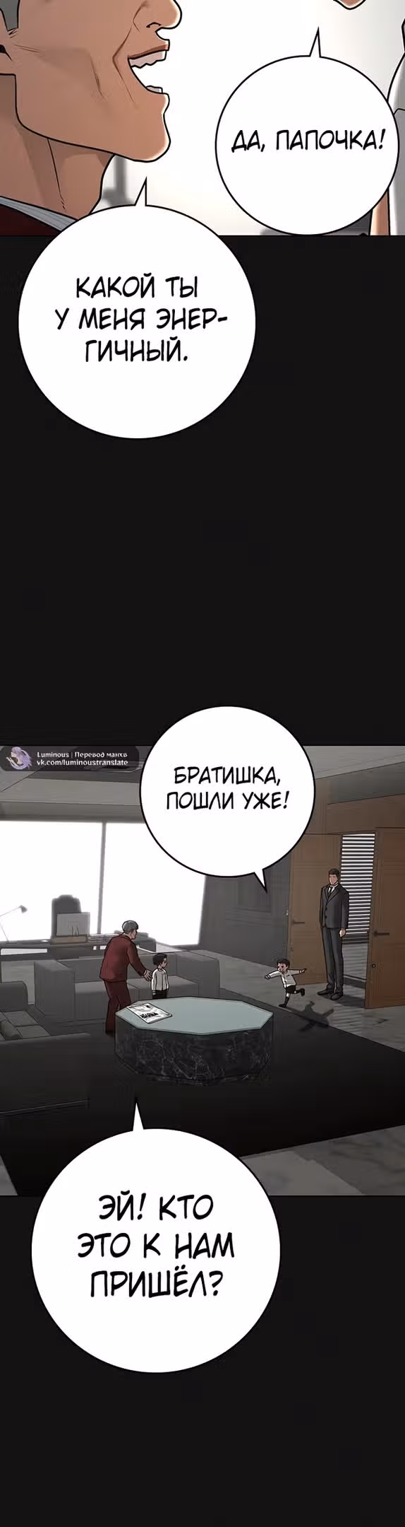 Реалити Квест — Том 1 · Глава 115, страница 7