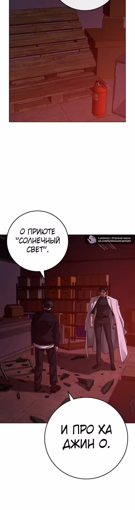 Реалити Квест — Том 1 · Глава 115, страница 67