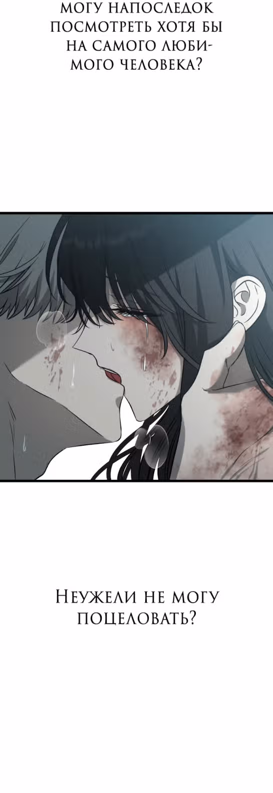 Из сна на свободу — Том 1 · Глава 122, страница 4