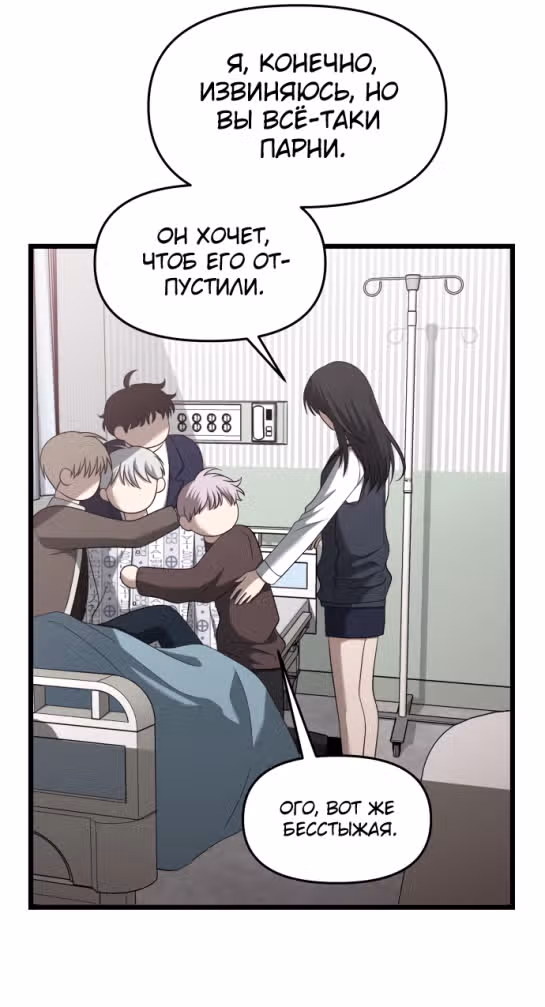 Из сна на свободу — Том 1 · Глава 122, страница 34