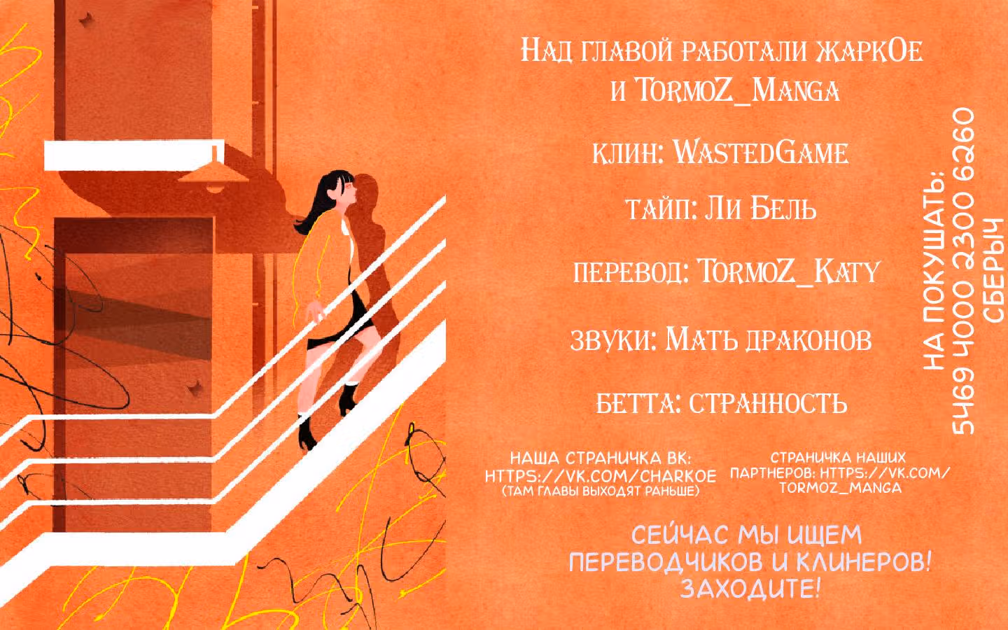Второй брак императрицы — Том 1 · Глава 22, страница 4