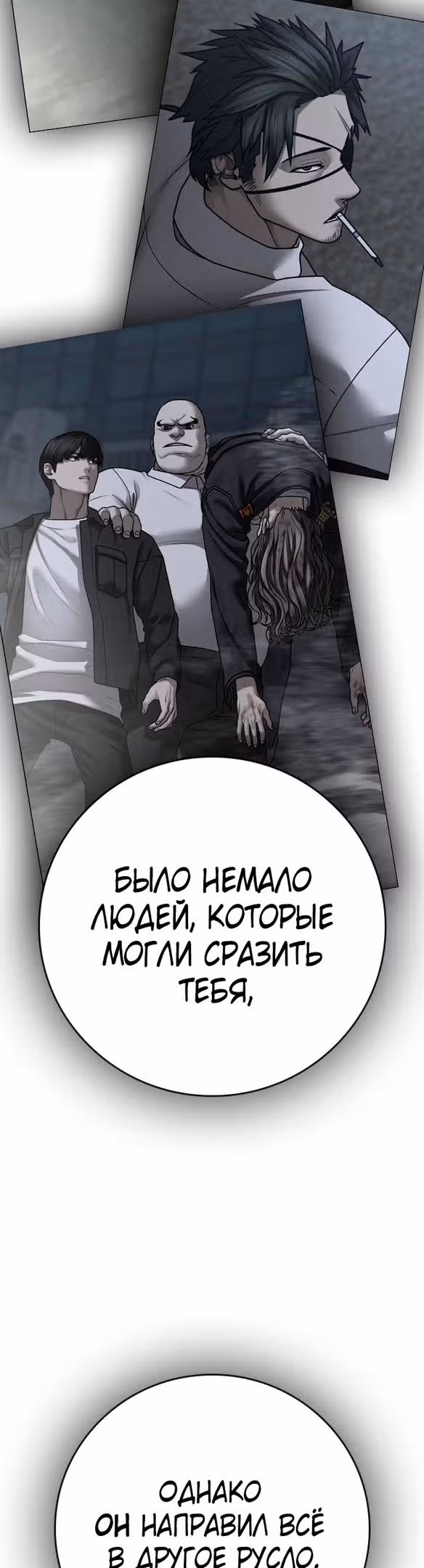 Реалити Квест — Том 1 · Глава 116, страница 47