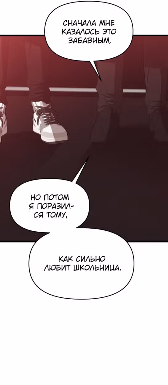 Из сна на свободу — Том 1 · Глава 125, страница 69