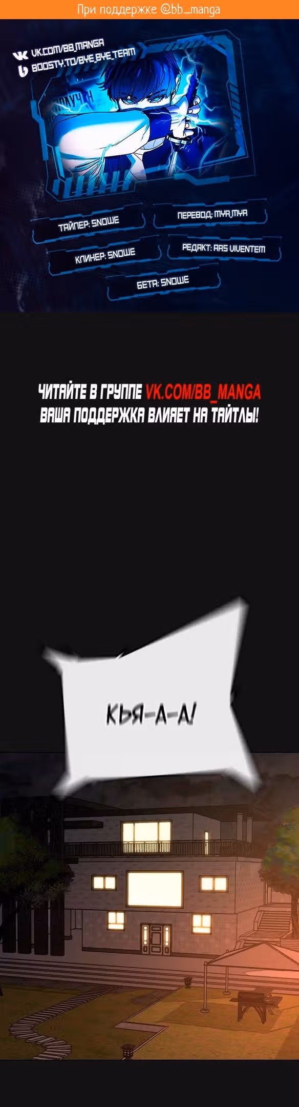 Реалити Квест — Том 1 · Глава 117, страница 2