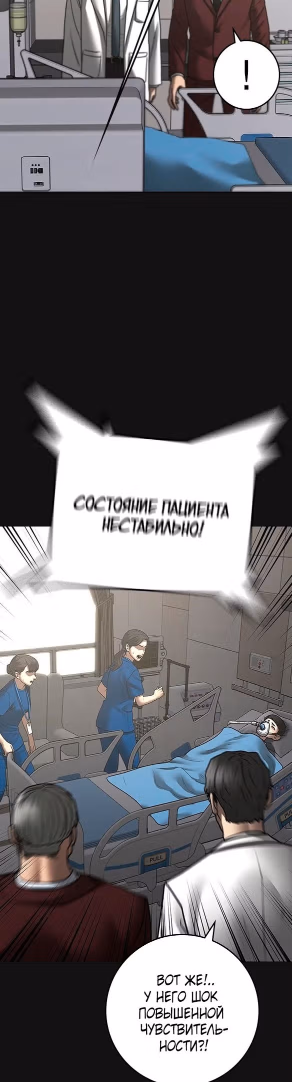Реалити Квест — Том 1 · Глава 117, страница 12