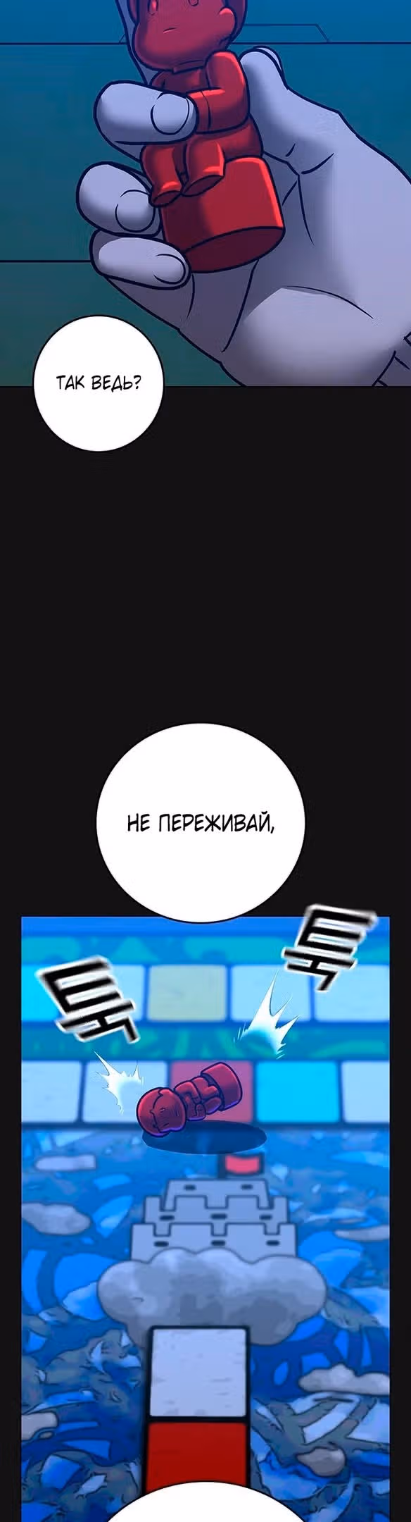 Реалити Квест — Том 1 · Глава 117, страница 17