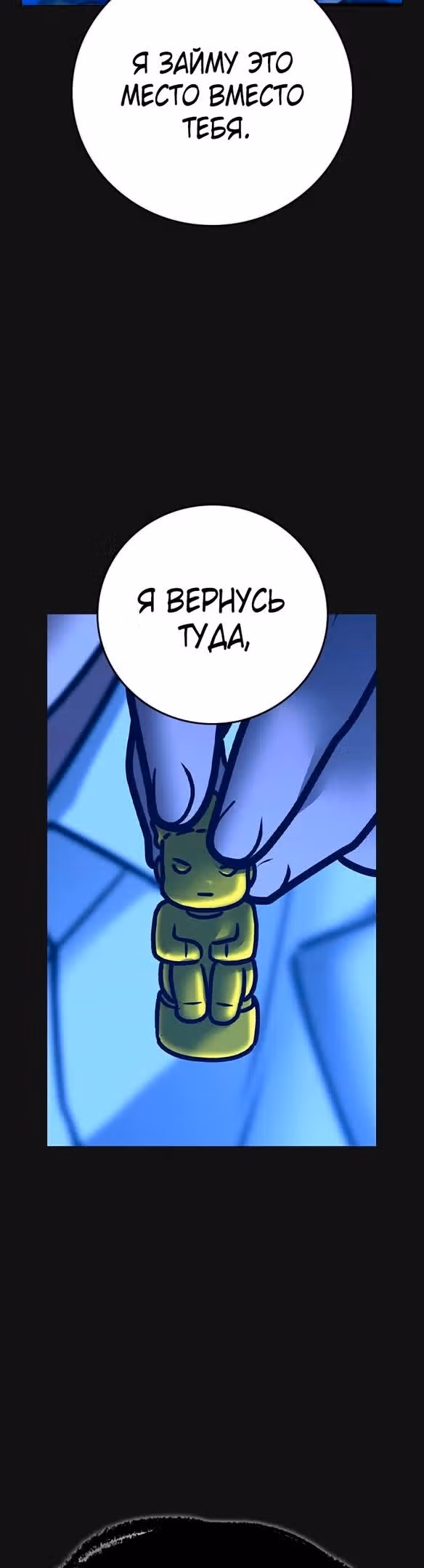 Реалити Квест — Том 1 · Глава 117, страница 18