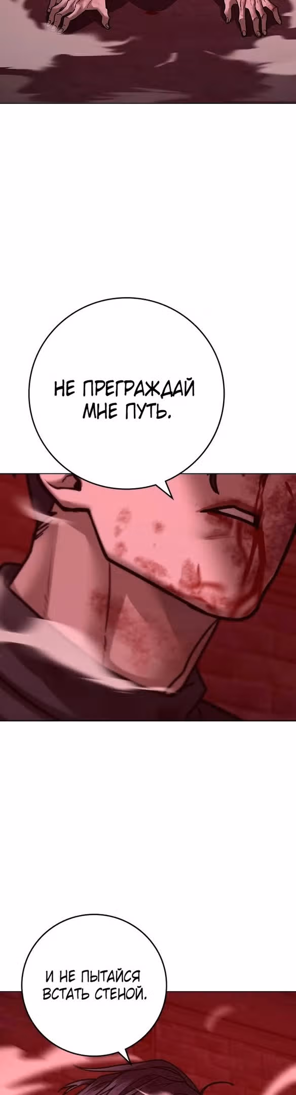 Реалити Квест — Том 1 · Глава 117, страница 29