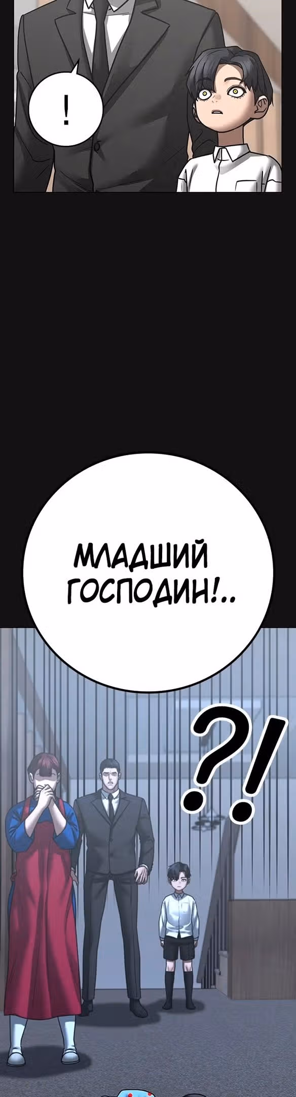 Реалити Квест — Том 1 · Глава 117, страница 4