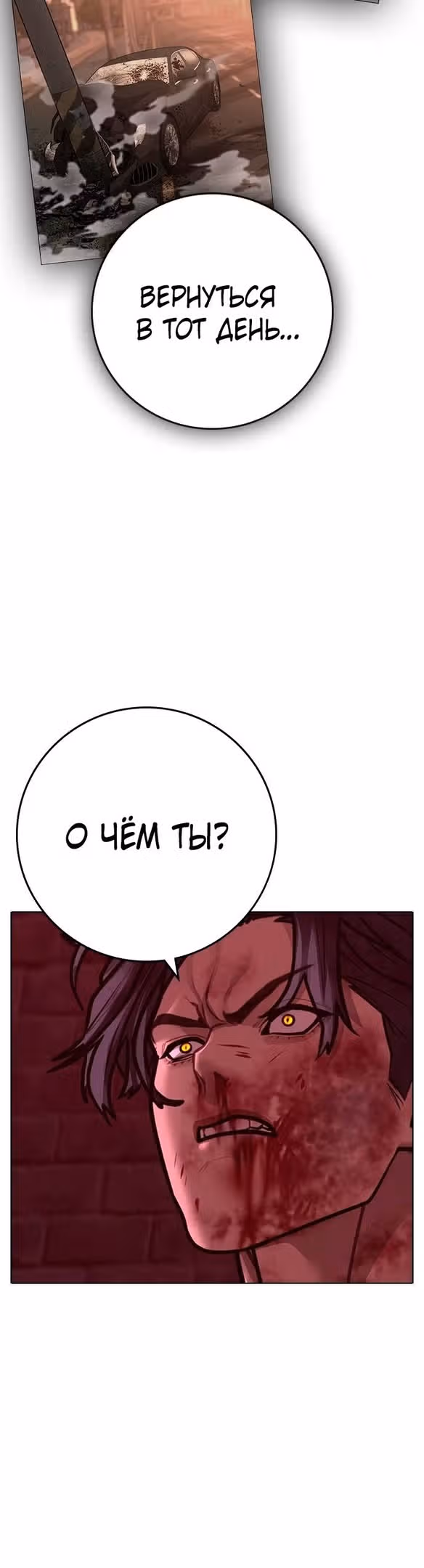 Реалити Квест — Том 1 · Глава 117, страница 34