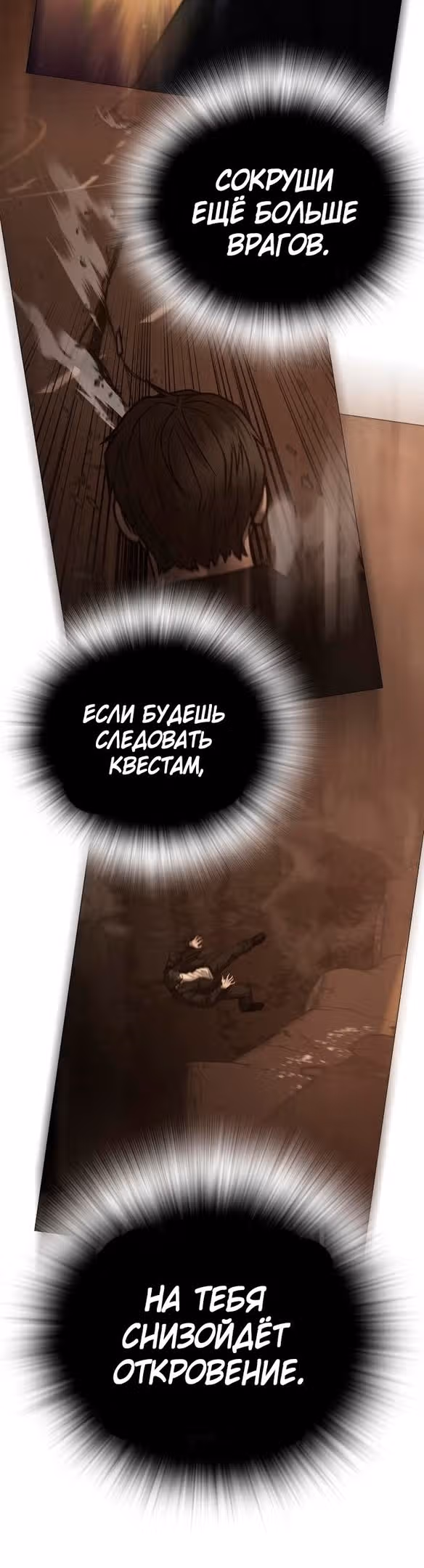 Реалити Квест — Том 1 · Глава 117, страница 37