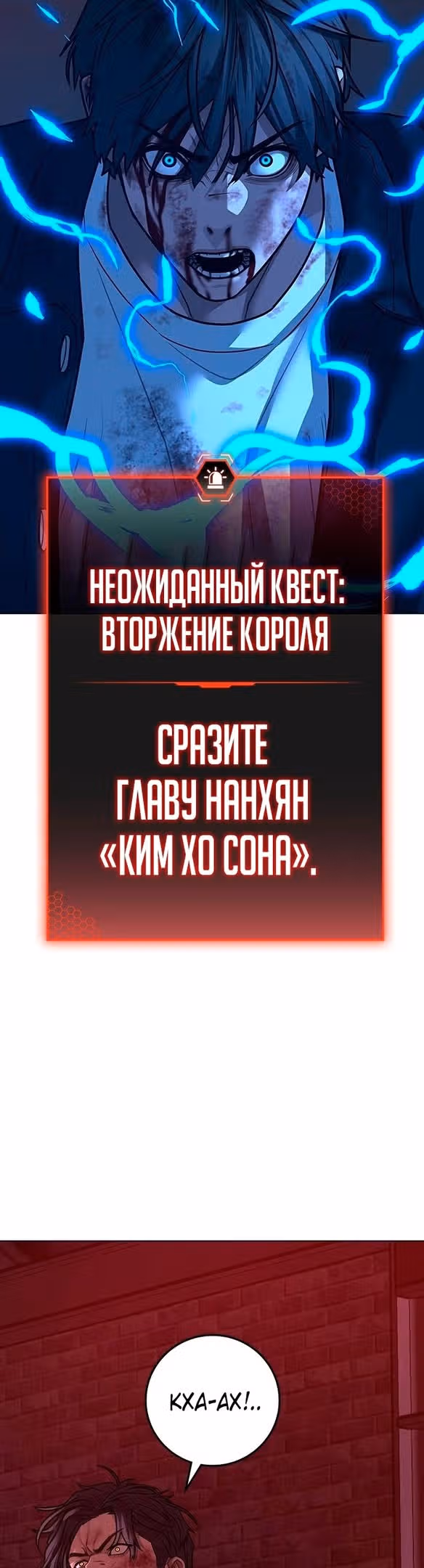 Реалити Квест — Том 1 · Глава 117, страница 39