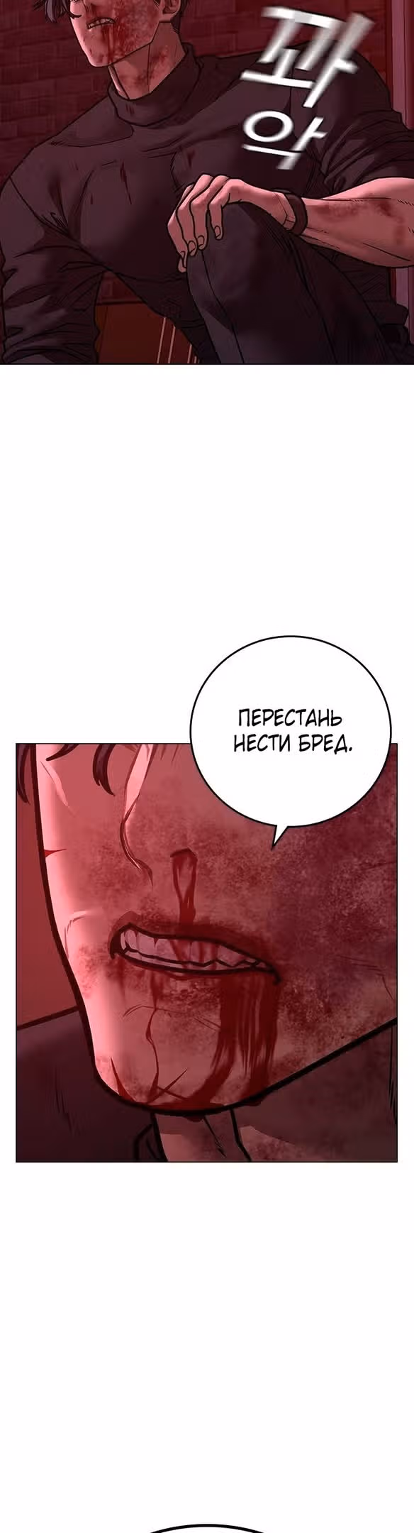Реалити Квест — Том 1 · Глава 117, страница 40