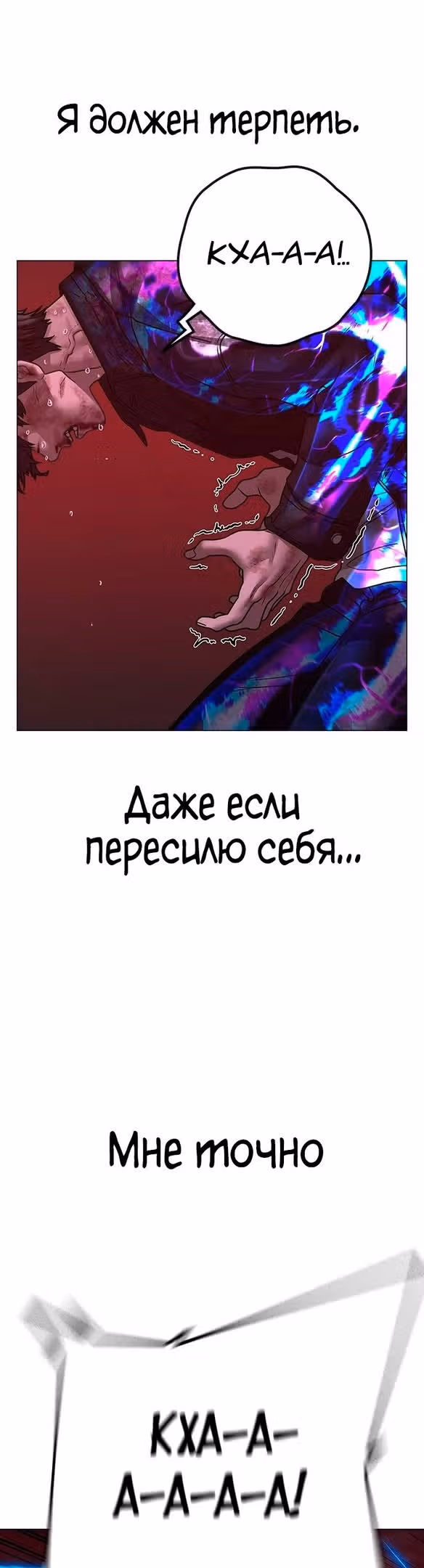 Реалити Квест — Том 1 · Глава 117, страница 44