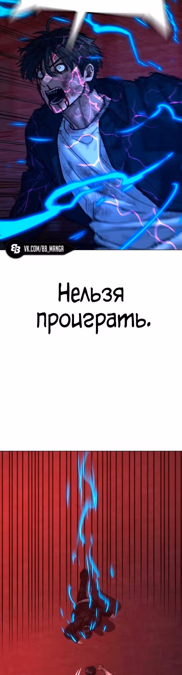 Реалити Квест — Том 1 · Глава 117, страница 45