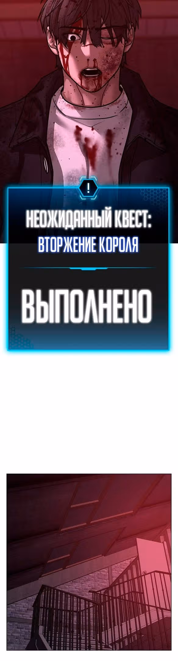 Реалити Квест — Том 1 · Глава 117, страница 60