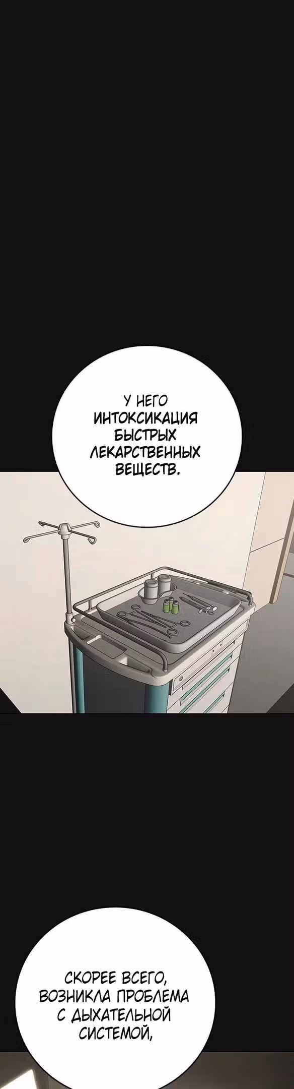 Реалити Квест — Том 1 · Глава 117, страница 7