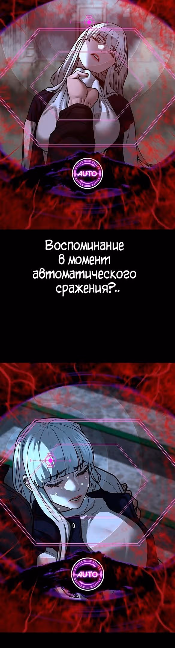 Реалити Квест — Том 1 · Глава 117, страница 64