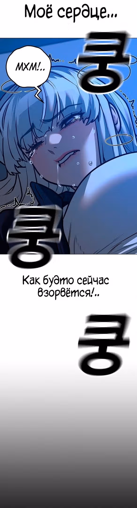 Реалити Квест — Том 1 · Глава 117, страница 72