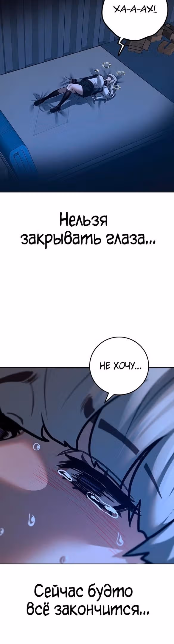Реалити Квест — Том 1 · Глава 117, страница 77