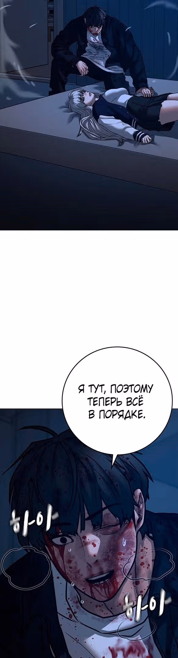 Реалити Квест — Том 1 · Глава 117, страница 79