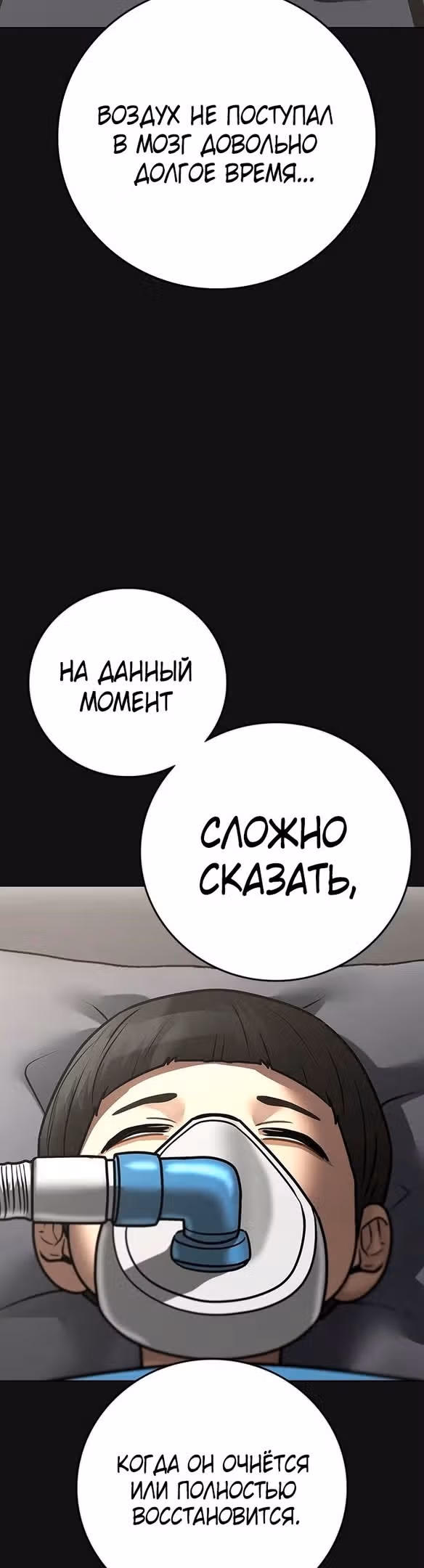Реалити Квест — Том 1 · Глава 117, страница 9