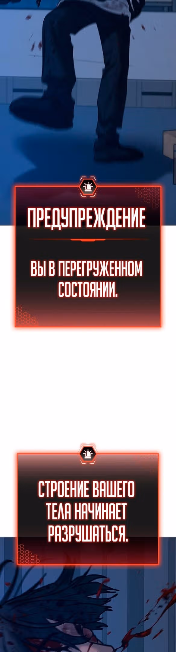 Реалити Квест — Том 1 · Глава 117, страница 82