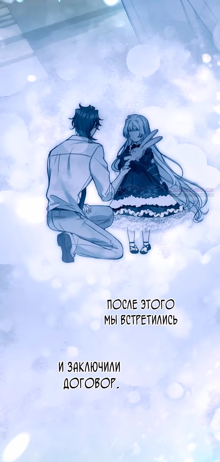 Одержимый тобой — Том 1 · Глава 116, страница 18