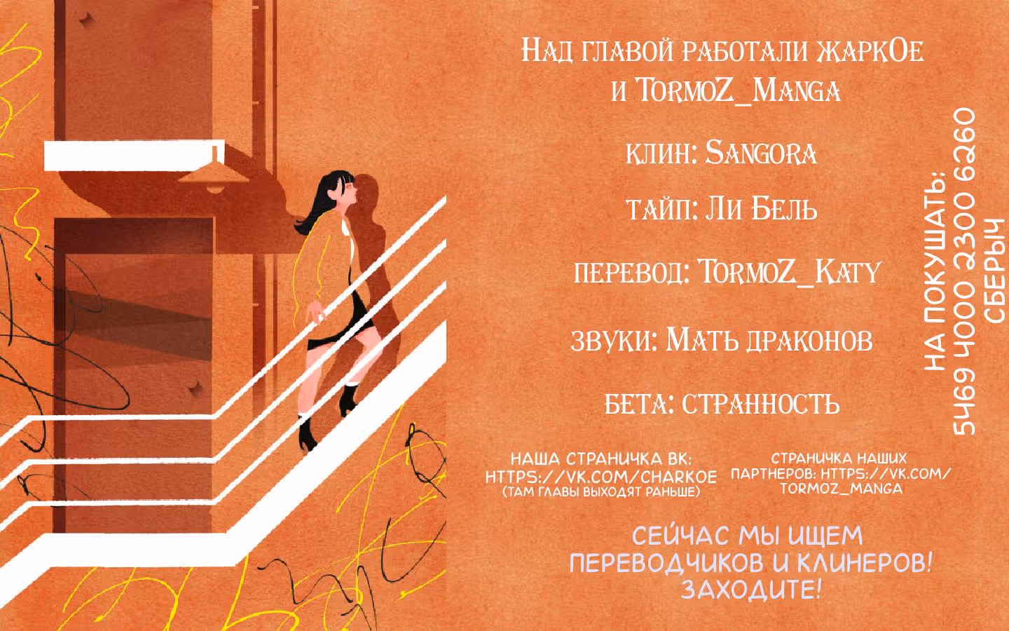 Второй брак императрицы — Том 1 · Глава 32, страница 12