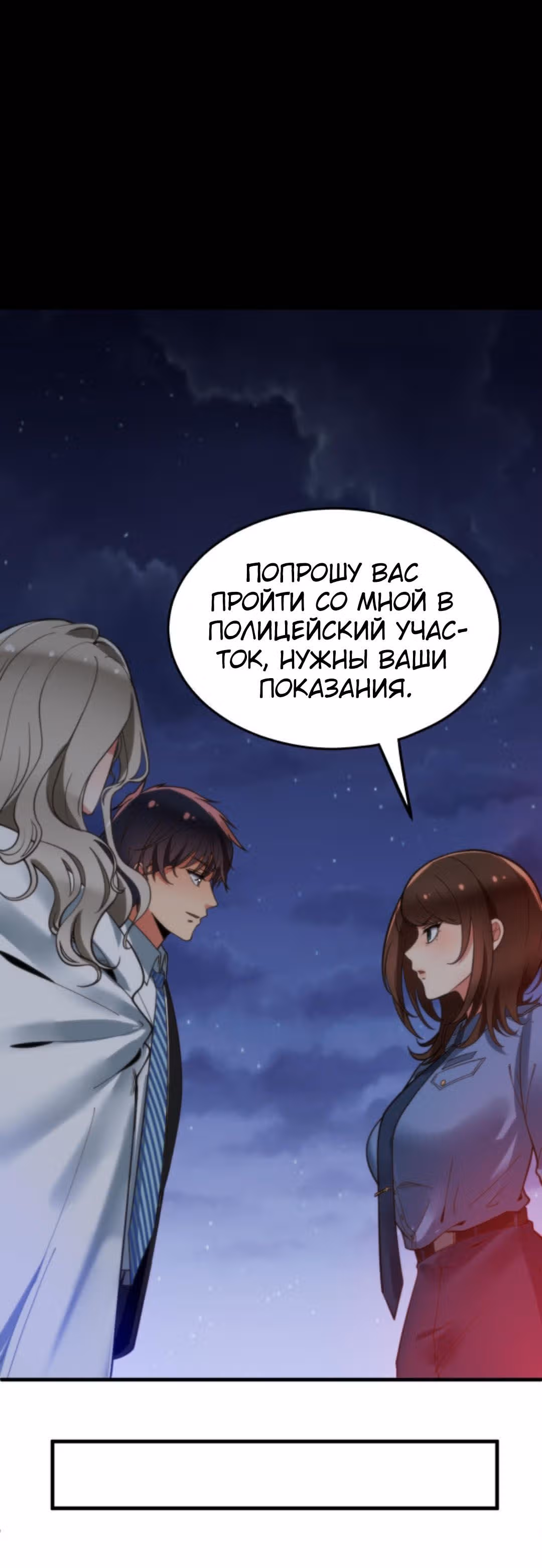 У меня 90 миллиардов на счету — Том 1 · Глава 94, страница 5