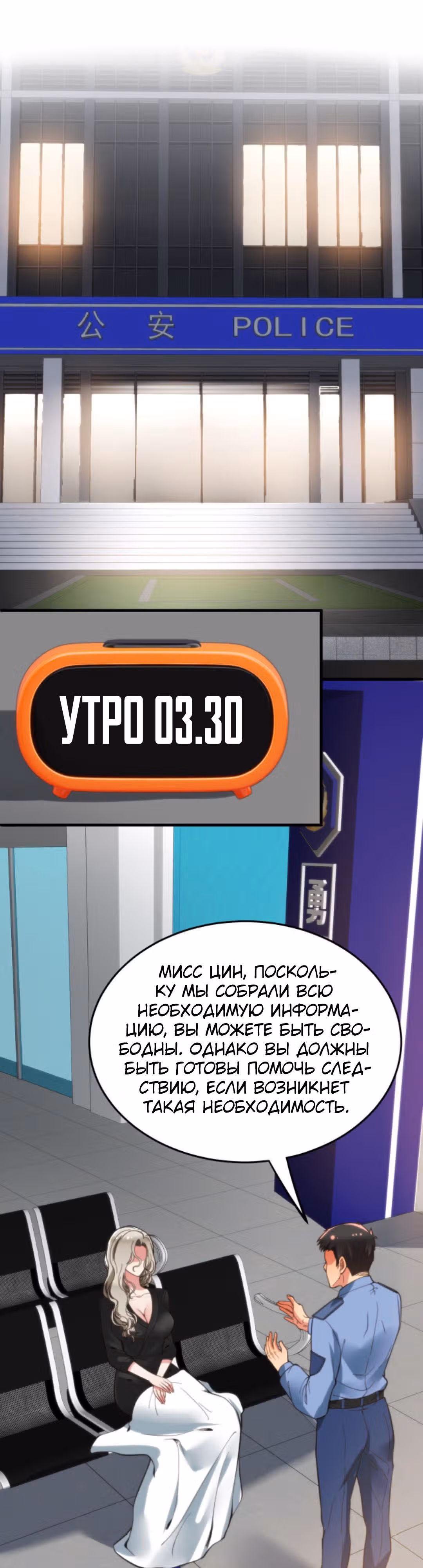 У меня 90 миллиардов на счету — Том 1 · Глава 94, страница 6
