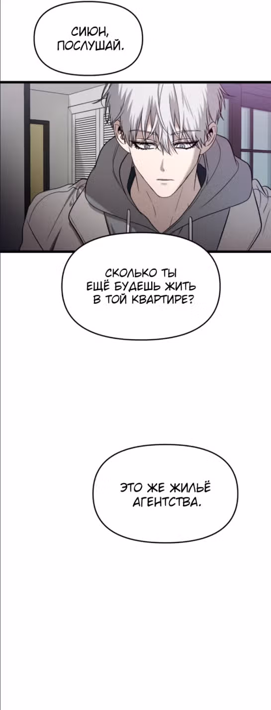Из сна на свободу — Том 1 · Глава 127, страница 40